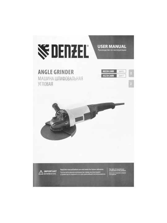 Болгарка DENZEL AG230-2600, 2600 Вт, 230 мм, 6000 об/мин, 26917