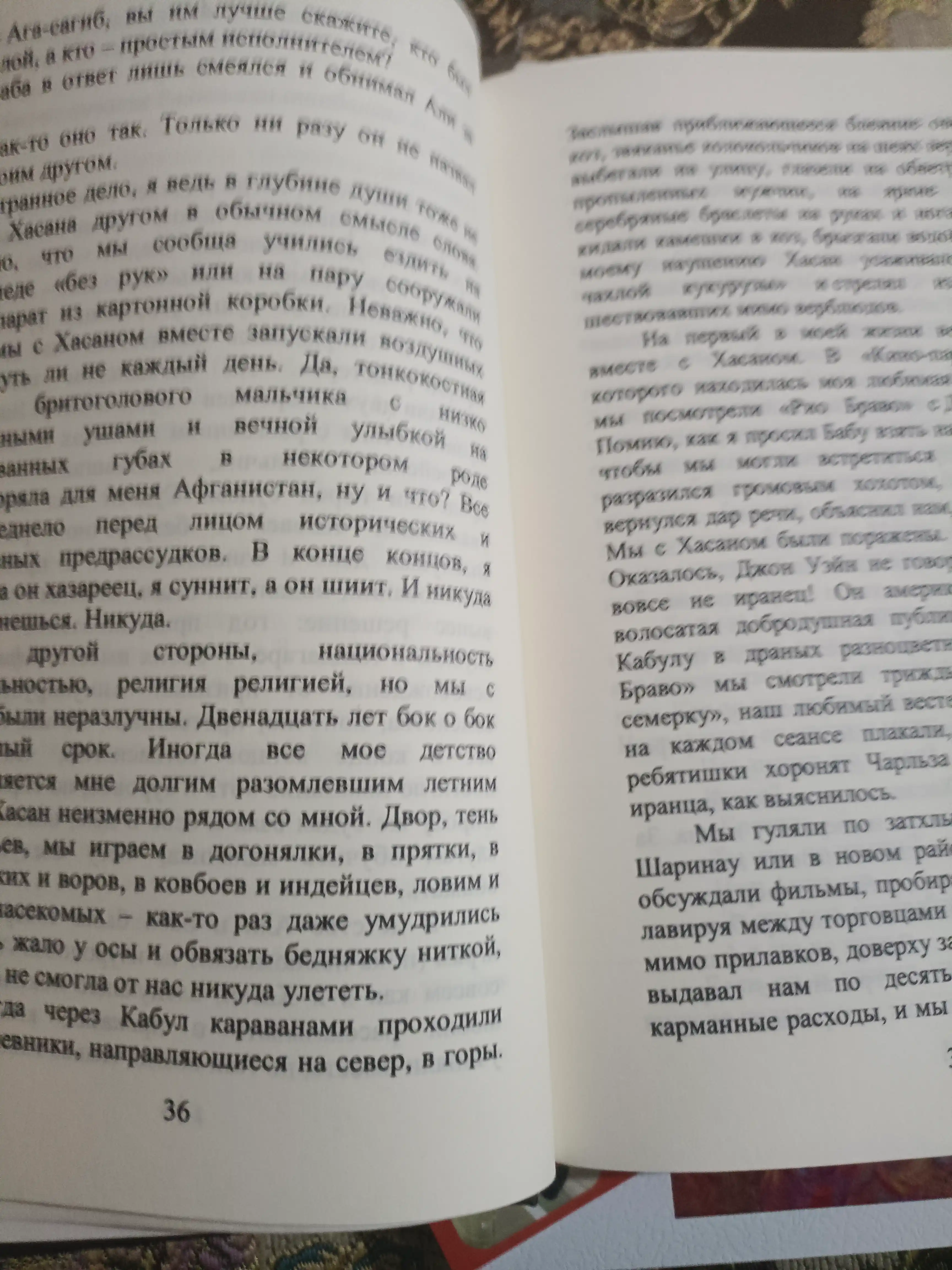 Begushchiy za vetrom, Khaled Khosseyni