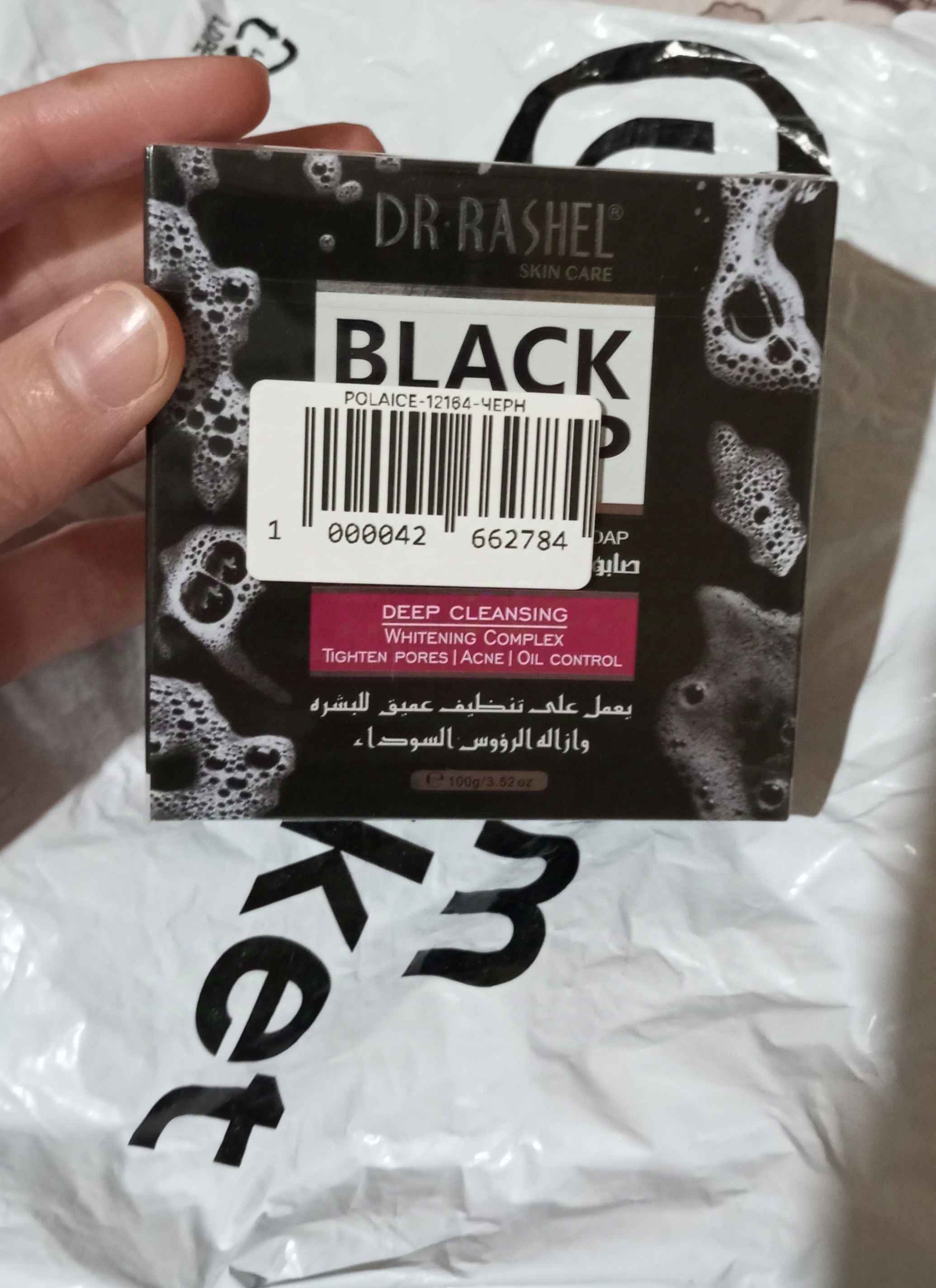 Sovun husnbuzar va qora nuqtalarga qarshi Dr.Rashel, 100 gr