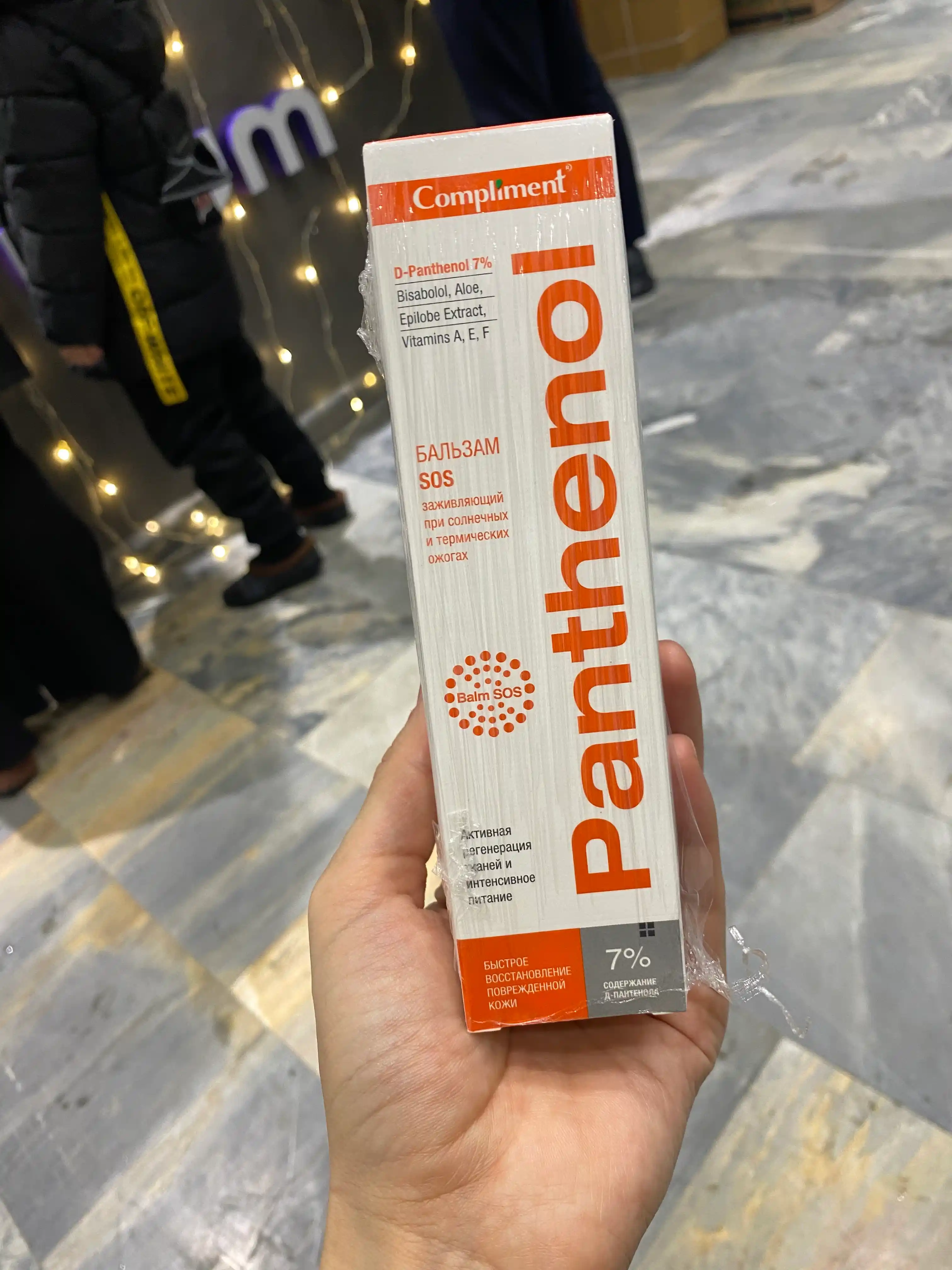 Kuyish va terining shikastlanishini uchun Compliment SOS Pantenol balzam, 75 ml