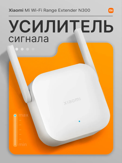 Усилитель сигнала Xiaomi Mi Wi-Fi Amplifier PRO