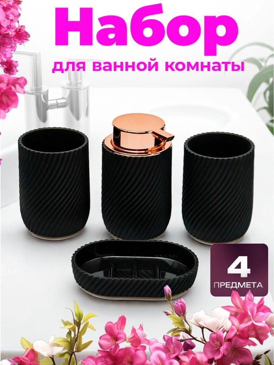4 tasi 1 da vannaxona to‘plam0000000000000000000000000 - 