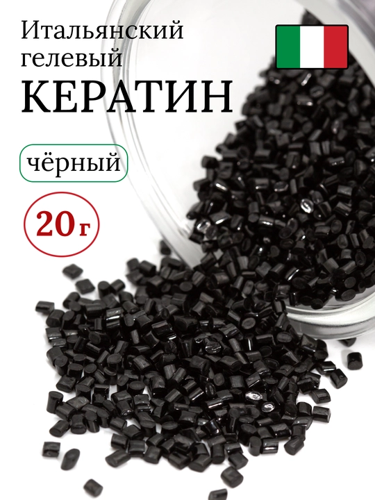 Гелевый кератин для наращивания волос, 20 гр