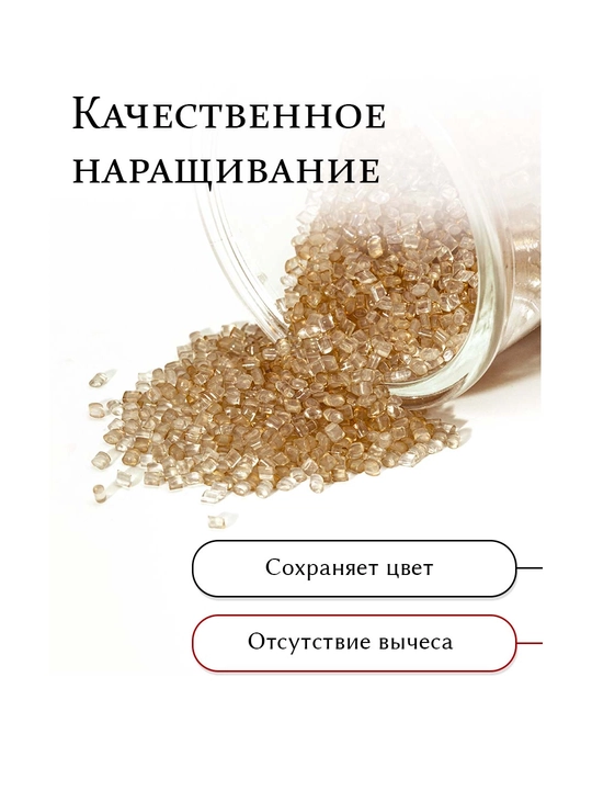 Гелевый кератин для наращивания волос, 20 гр