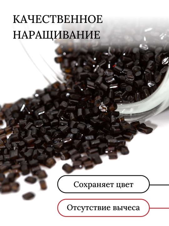 Гелевый кератин для наращивания волос, 50 г