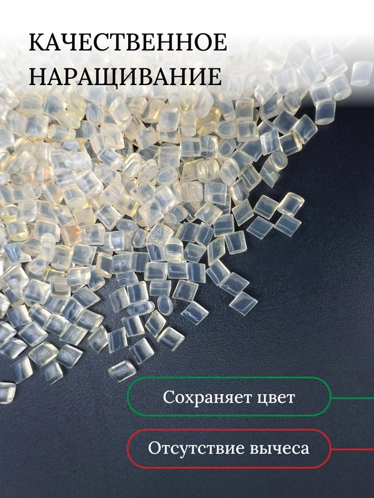 Гелевый кератин для наращивания волос, 50 г