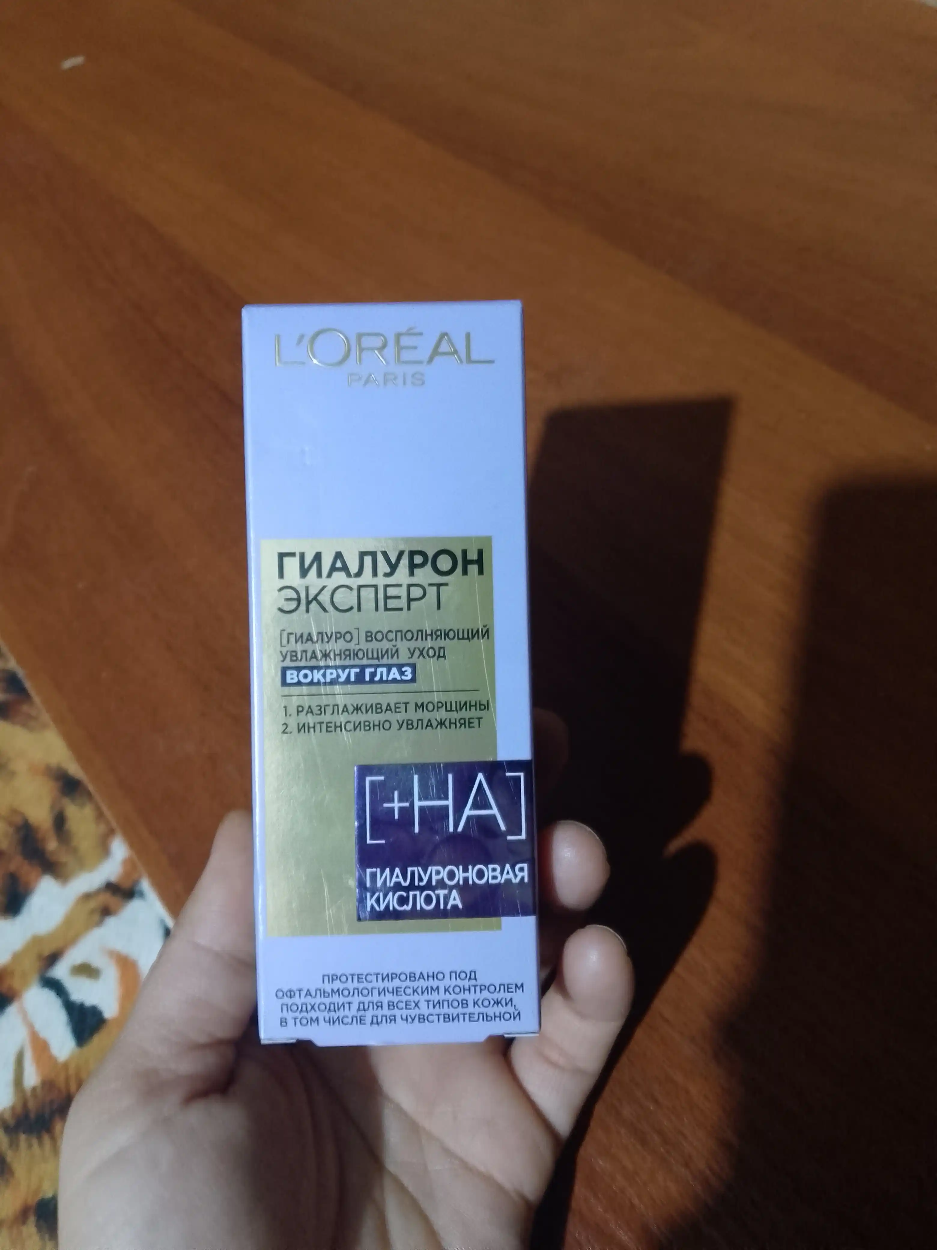 Ko'z atrofi uchun krem L'Oreal Paris Gialuron Expert, 15 ml