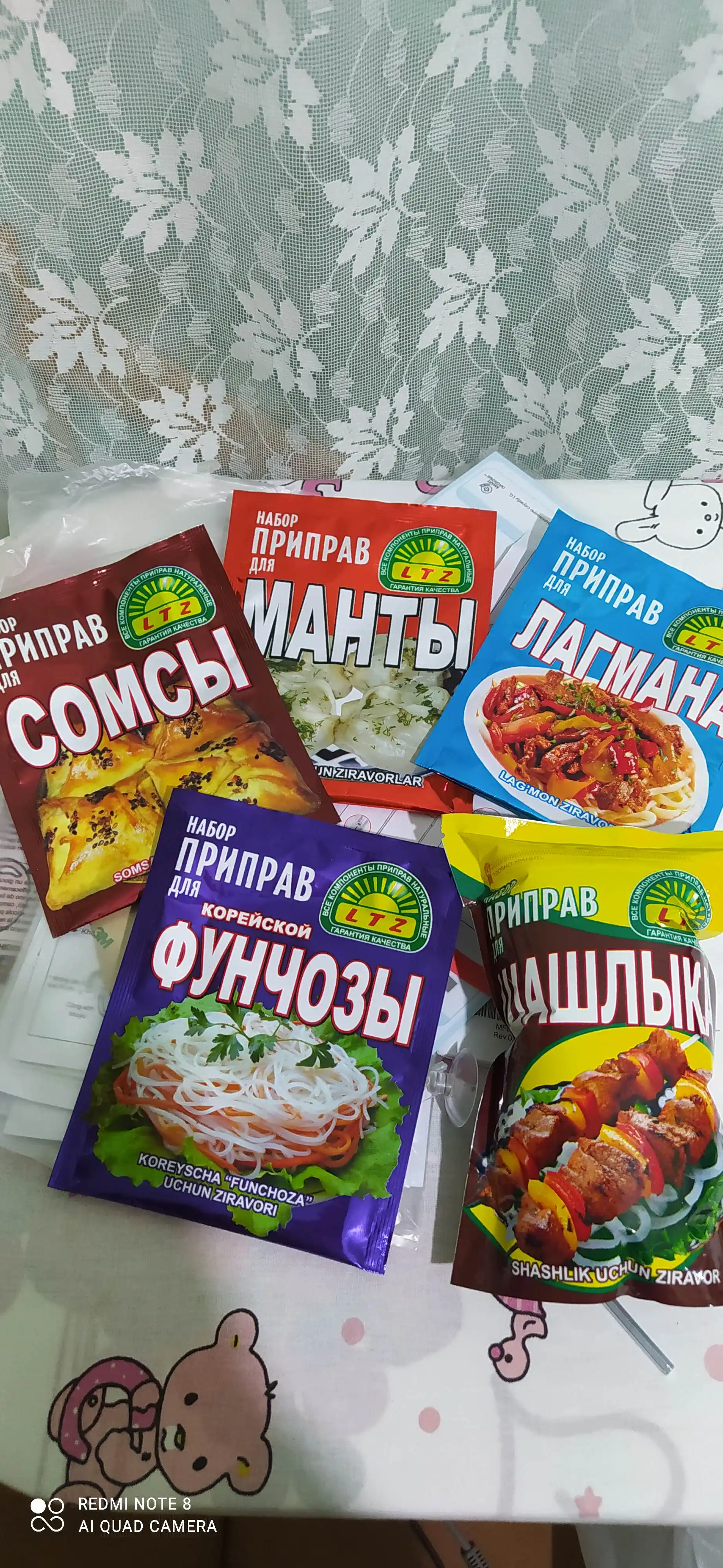 Набор приправ для Манты LTZ, 20 г