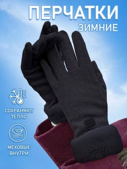 Перчатки женские, меховые — FERZI-PEERCHA-ЧЕРН