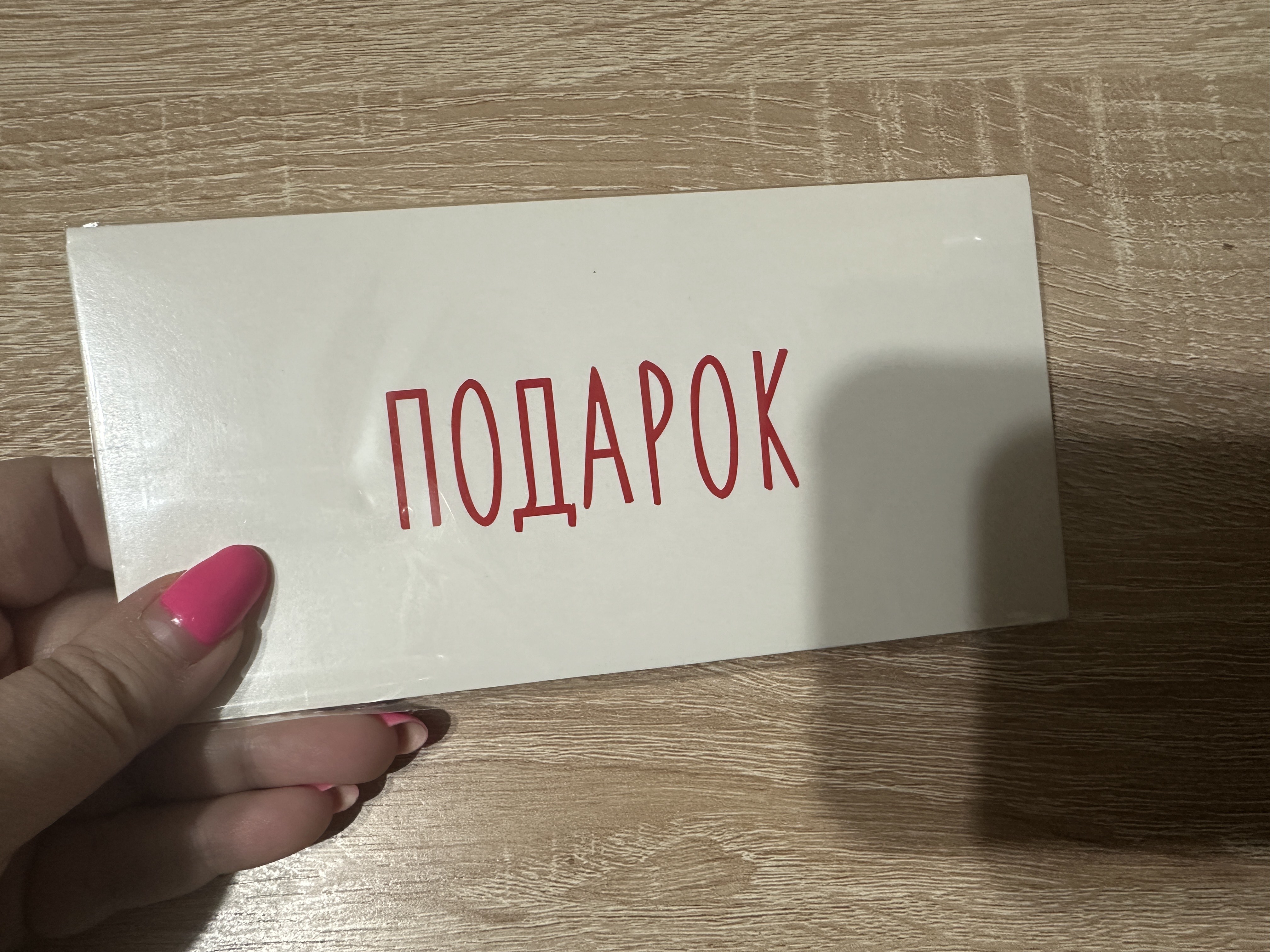 Конверт для денег, 16.5 х 8 см