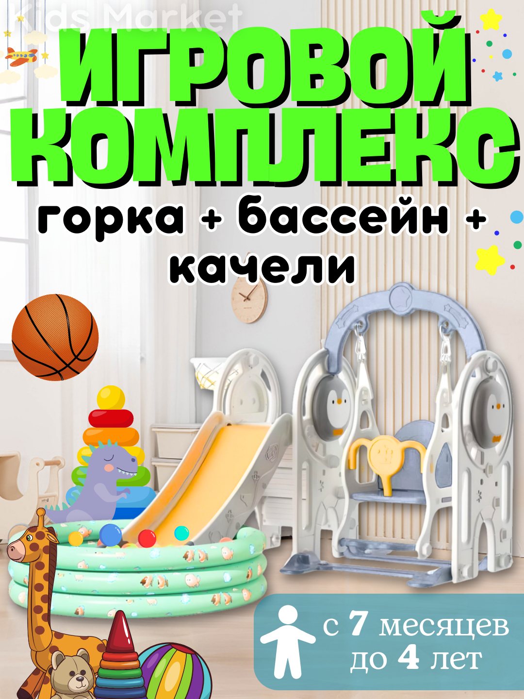 Игровой комплекс горка качели, детская площадка купить по низким ценам ...