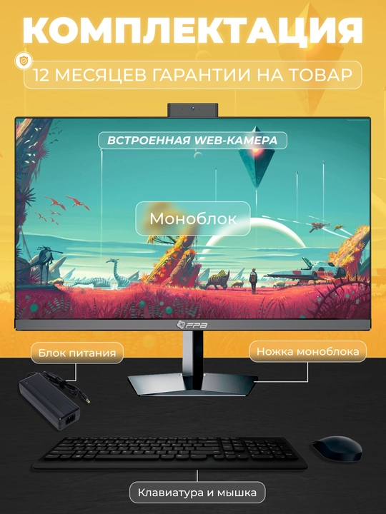 Моноблок - F270H510 - Intel Core I3-10100, DDR4 - 16GB, SSD -512GB, Rotate LEG