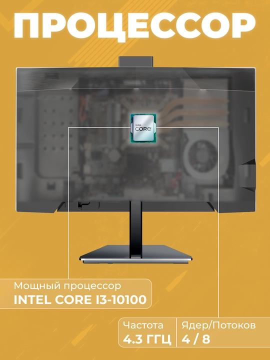 Моноблок - F270H510 - Intel Core I3-10100, DDR4 - 16GB, SSD -512GB, Rotate LEG