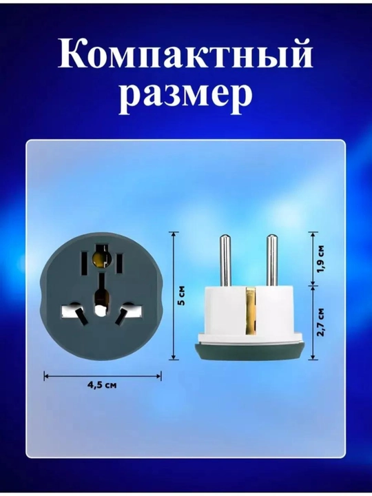 Universal adapter evro va uzb rozetka uchun perexodnik Merkan KT168, terminator, 16 A