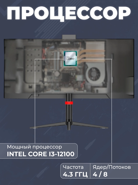 Моноблок для игр FPB F300-H610 30" 2K,  i3-12100, DDR4 8GB, SSD 256GB