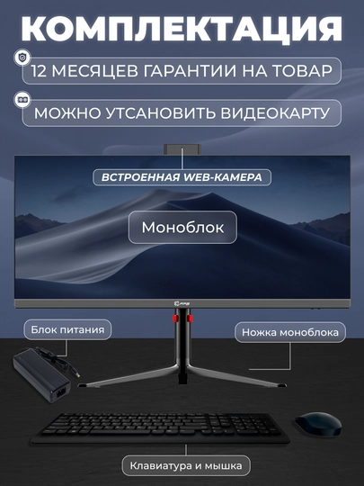 Моноблок для игр FPB F300-H610 30" 2K, i3-12100, DDR4 16GB, SSD 512GB