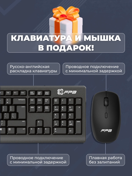 Моноблок для игр FPB F300-H610, 30" 2K, i5-12400, DDR4 8 GB, SSD 256 GB