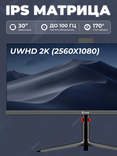 Моноблок для игр FPB F300-H610 30" 2K, i5 12400, DDR4 8 ГБ, SSD 512 ГБ