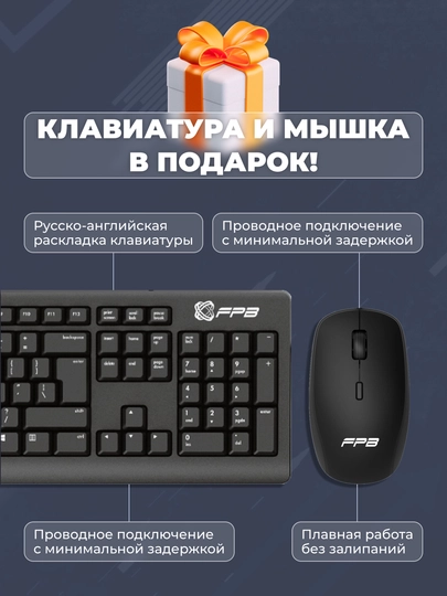 Моноблок для игр FPB F300-H610 30" 2K, i5-12400, DDR4 16ГБ, ССД 1ТБ