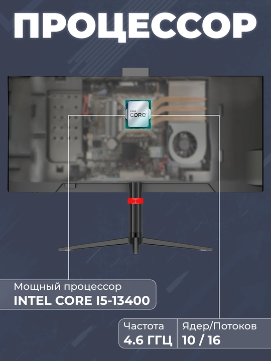 Моноблок для игр FPB F300-H610 30" 2K, i5-13400, DDR4 8GB, SSD 512GB