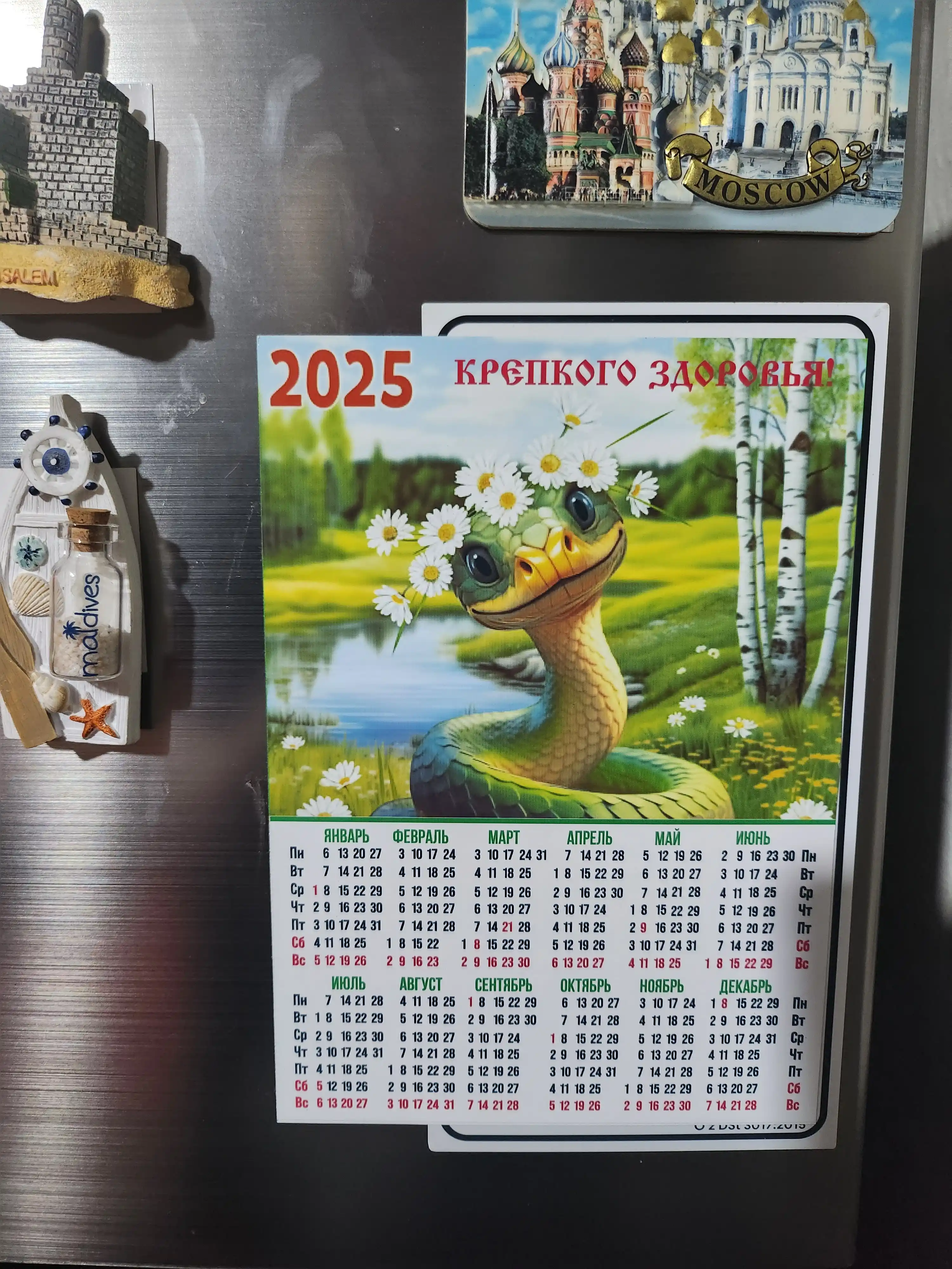 Календарь на 2027 год, магнит на холодильник коза символ года, размер А5