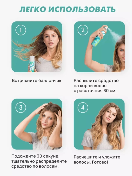 Сухой шампунь для волос Batiste, 200 мл