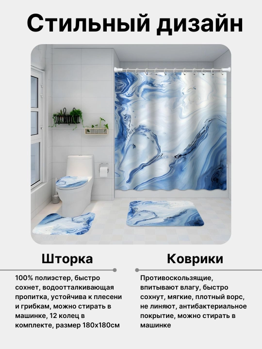 Штора и коврики для ванной комнаты и туалета, набор 4 в 1, нескользящие, комплект 3D