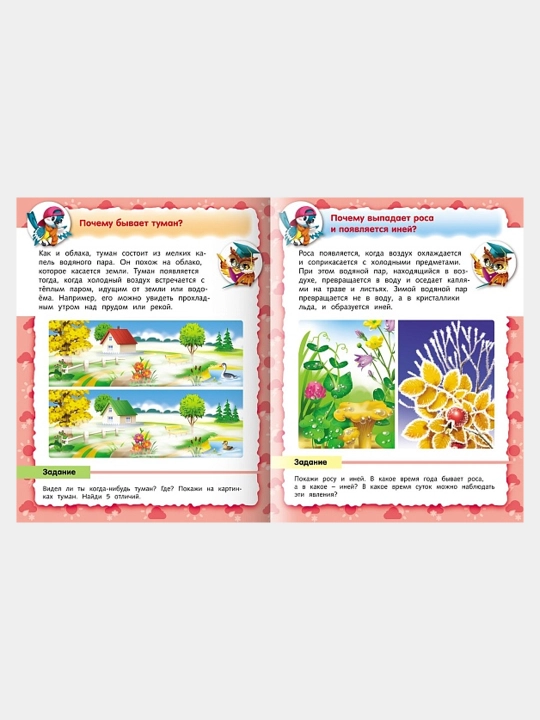 Книжка Маленькому почемучке О погоде, А5 формат, 8 листов