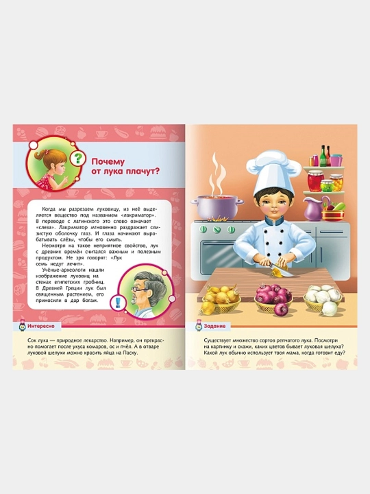Книжка "Почемучка" Малышам о продуктах питания, А5 формат, 16 листов