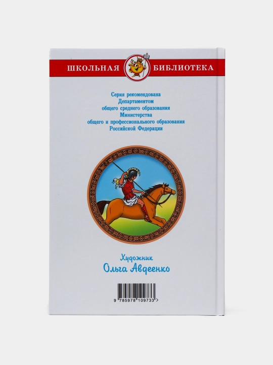 Легенды и Мифы древней Греции