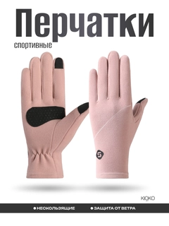 Розовый