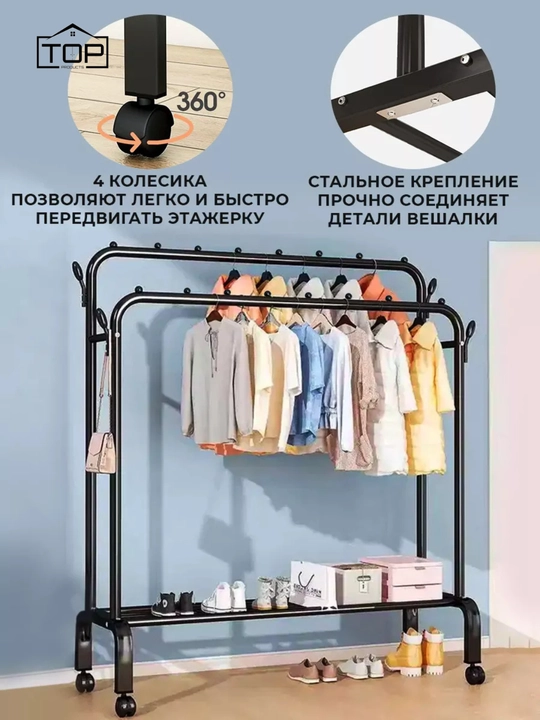 Kiyim uchun polga ilgich, poyabzal tokchali, g'ildirak ustida, metall