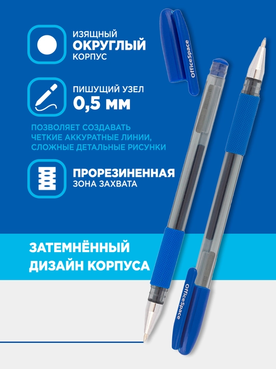 Gel ruchka Office Space TC-GRIP 0.5 mm, 1 dona