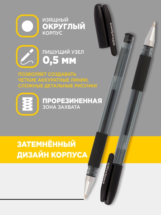 Gel ruchka Office Space TC-GRIP 0.5 mm, 1 dona