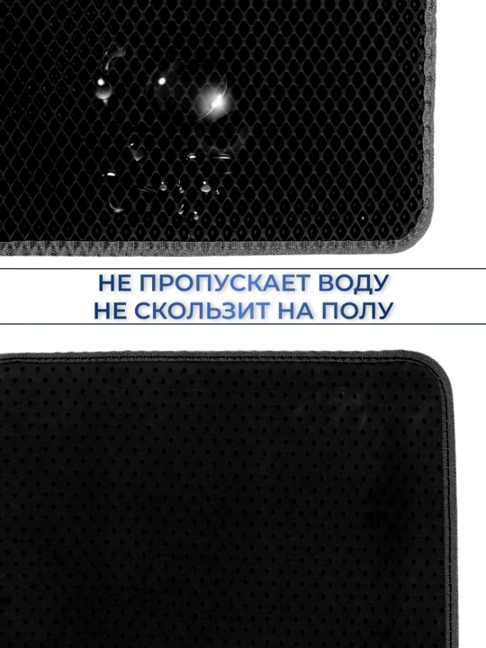 Mushuklar va itlar uchun lotok va tovoq ostidagi qo‘shaloq EVA gilamchasi, 45 * 60 sm, suv o‘tkazmaydigan