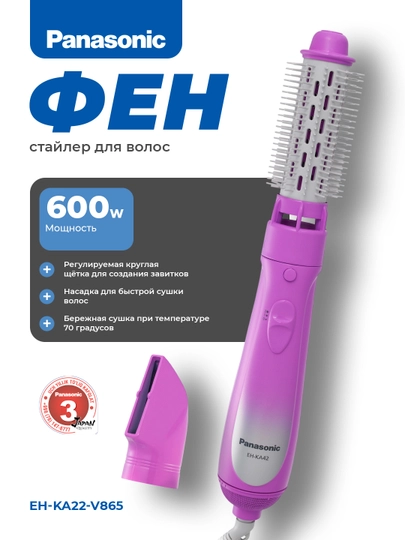 Воздушный стайлер для волос Panasonic EH-KA22-V865 — PANVTG-EHKA22V