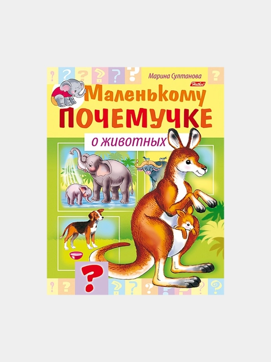 Kitob Malen'komu pochemuchke, O zhivotnykh, A5 format, 8 varaq