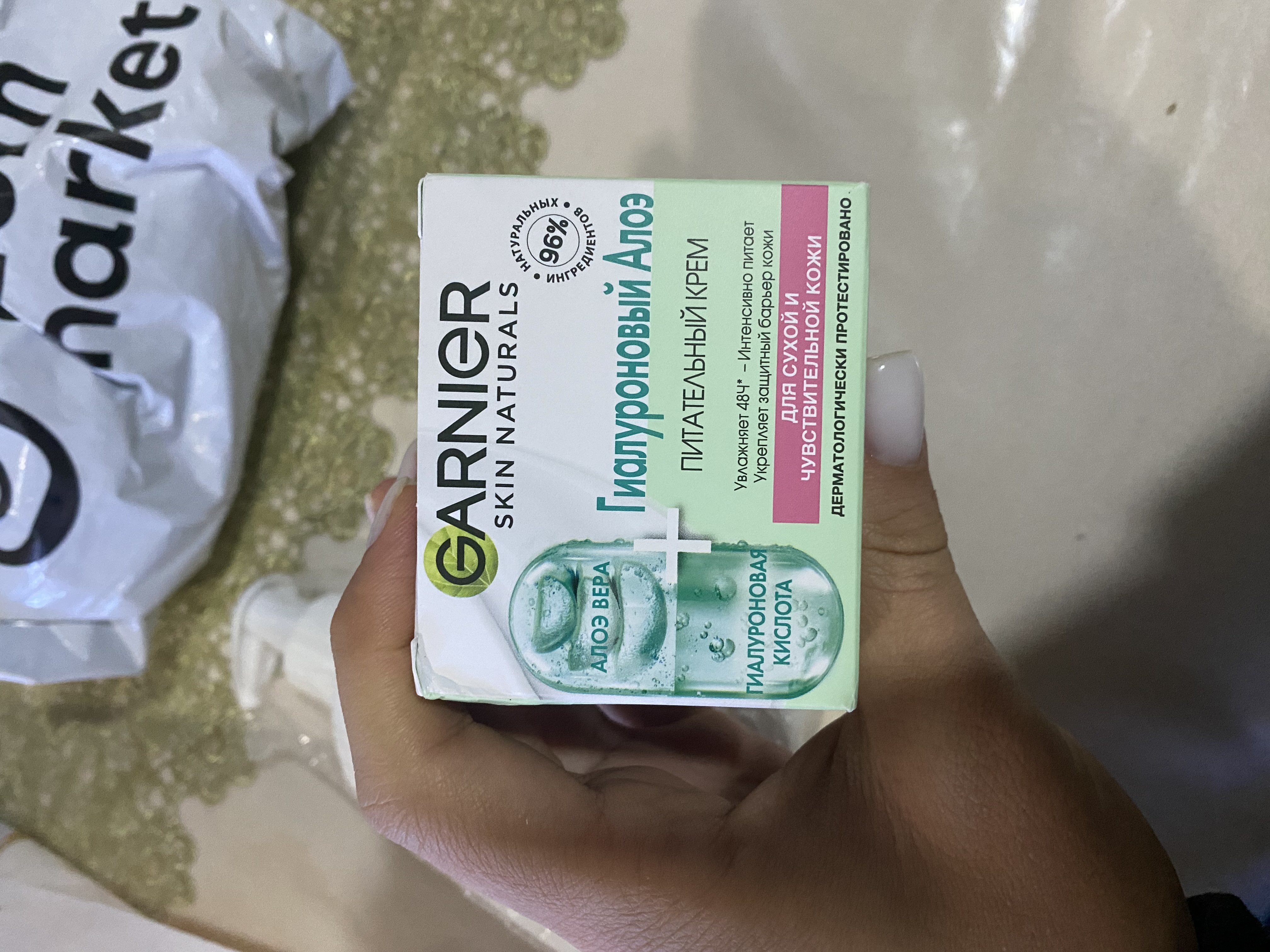 Hyaluron tiklovchi oziqlantiruvchi krem, 50 ml