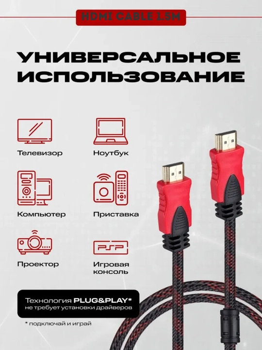 HDMI kabel 1.5m, Ultra HD 4K, ARC, Ethernet, FullHD 1080p, 3D