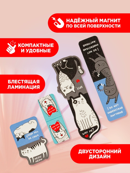 Kitob uchun magnit xatcho'plar Funny Cat, yaltiroq laminatsiyali