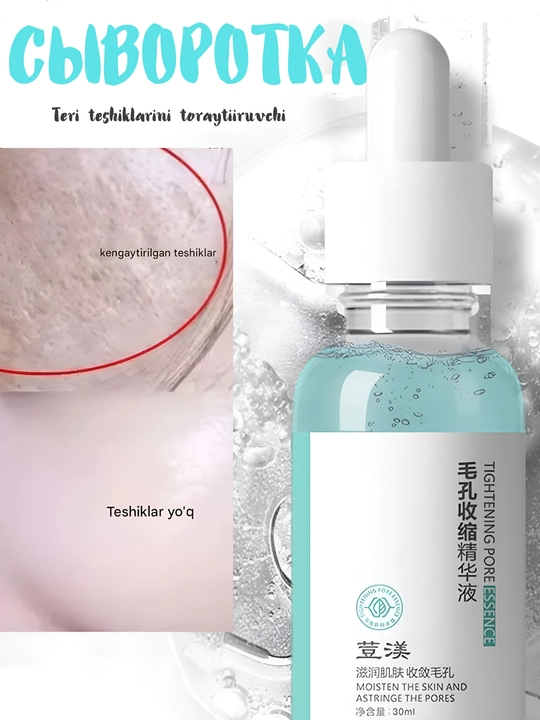 Yuz uchun zardob, teri teshiklarini toraytiruvchi va yuzni silliq qiluvchi, 30 ml - 