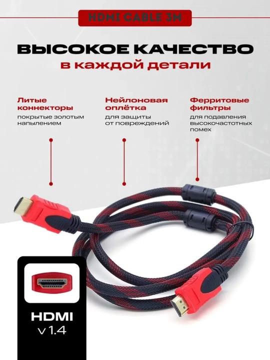 HDMI kabel 3m Ultra HD 4K, ARC, Ethernet, FullHD 1080p, 3D