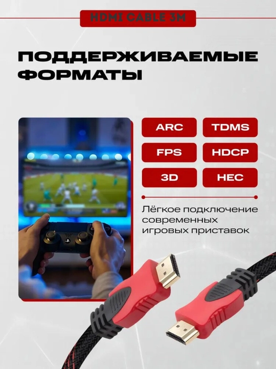 HDMI kabel 3m Ultra HD 4K, ARC, Ethernet, FullHD 1080p, 3D