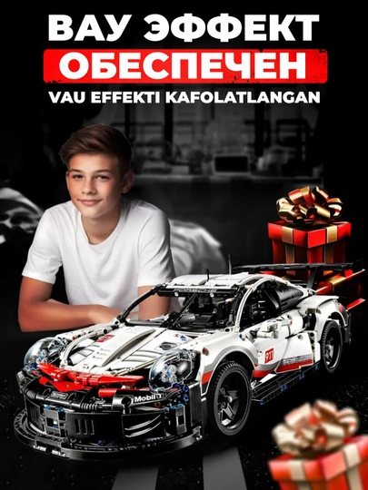 Лего конструктор машина-спорткар F1, порш, феррари, ламборгини — BNNKIDS-LEGO-ЖЕЛТ