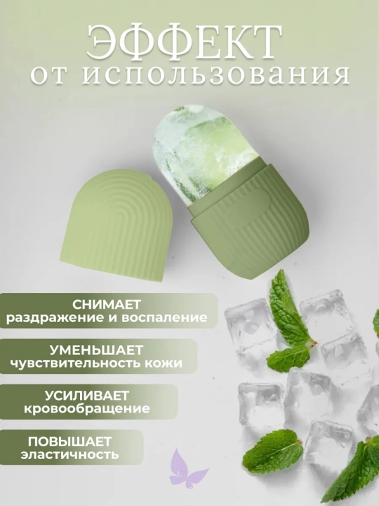 Криомассажер, ледяной ролик для лица, для массажа шеи и глаз