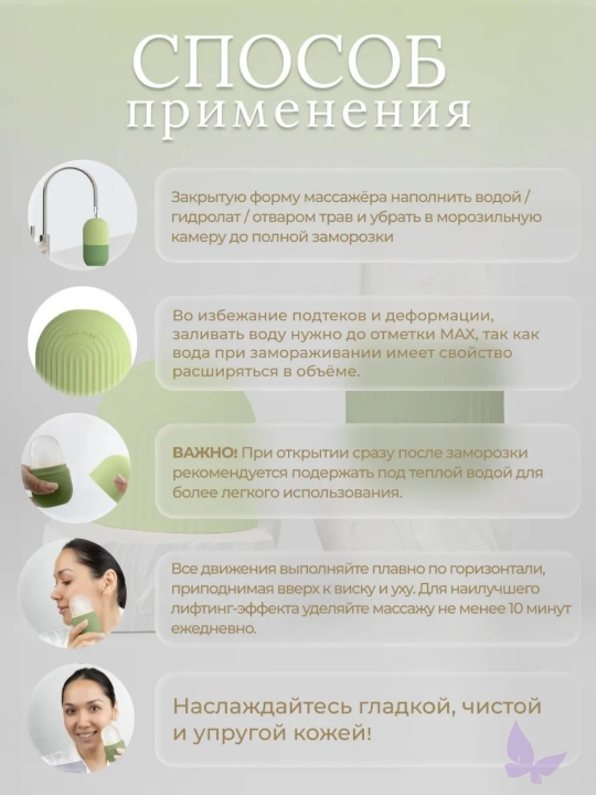 Криомассажер, ледяной ролик для лица, для массажа шеи и глаз