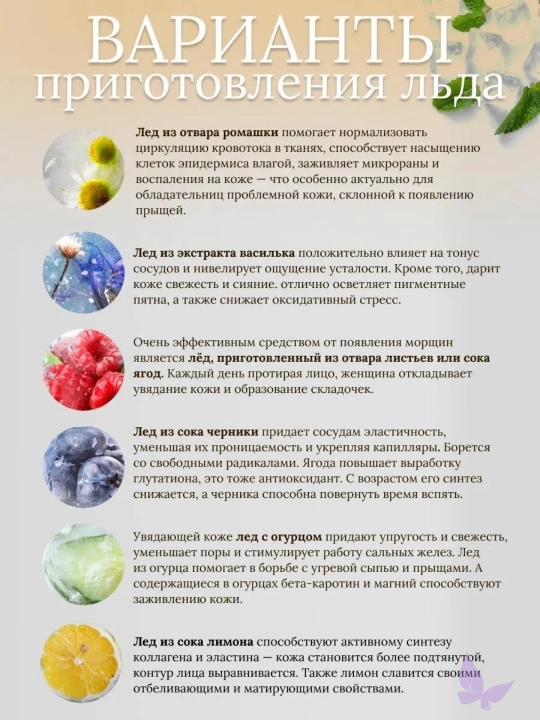 Криомассажер, ледяной ролик для лица, для массажа шеи и глаз