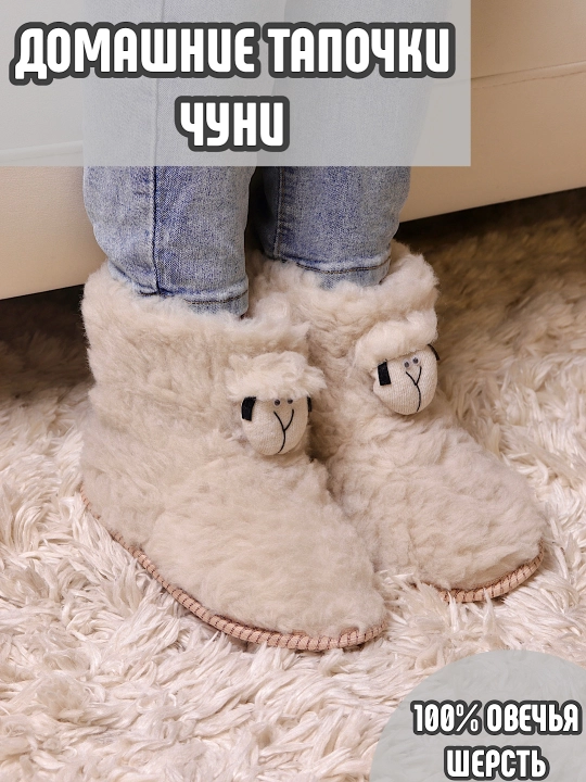 Bolalar, erkaklar va ayollar uchun qoy junidan uyda kiyiladigan issiq shippaklar - 