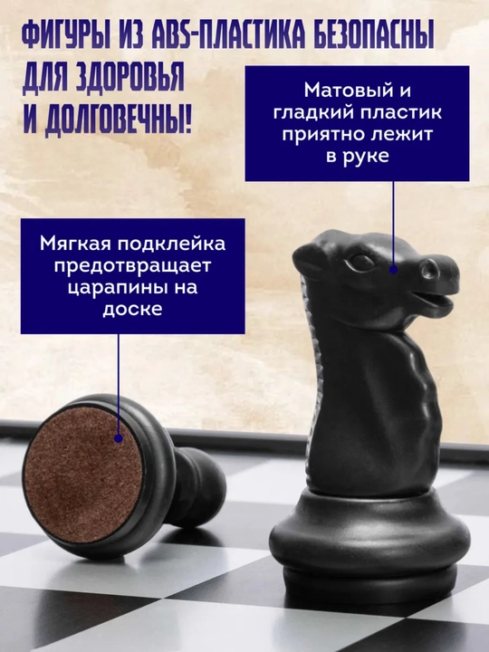 Magnitli shaxmat, shashka, narda, 3 ta 1 da stol o‘yinlari to‘plami, bayramga sovg’a