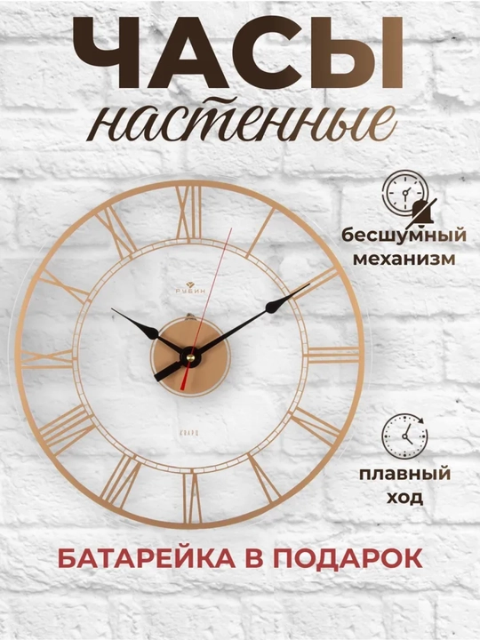 Ovozsiz dumaloq devor soati, shishalik, diametr 39 sm, batareykasi ichida